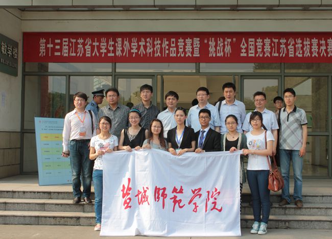 1997年江苏省盐城师范专科学校学校编码?