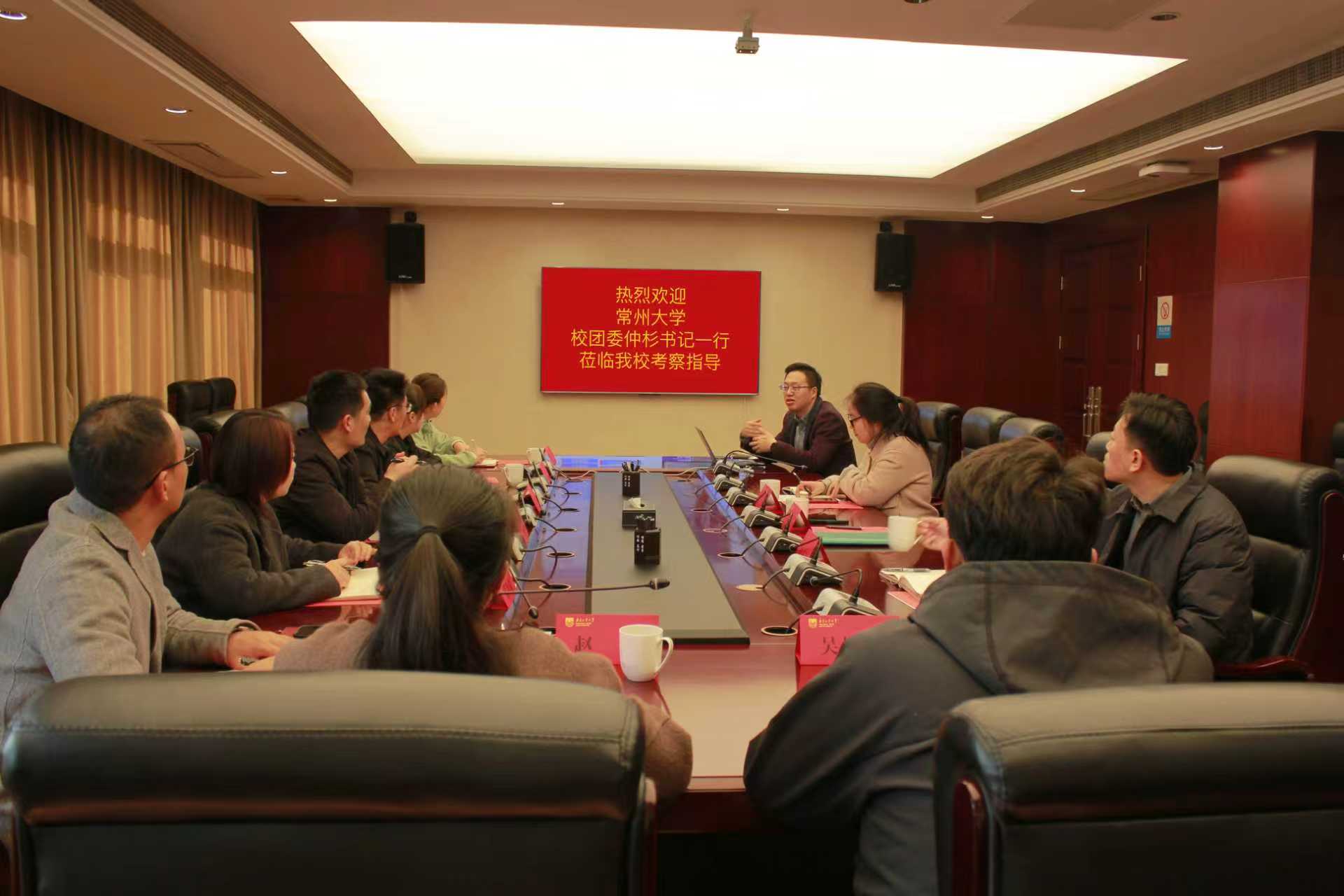校团委赴南京工业大学调研交流共青团工作