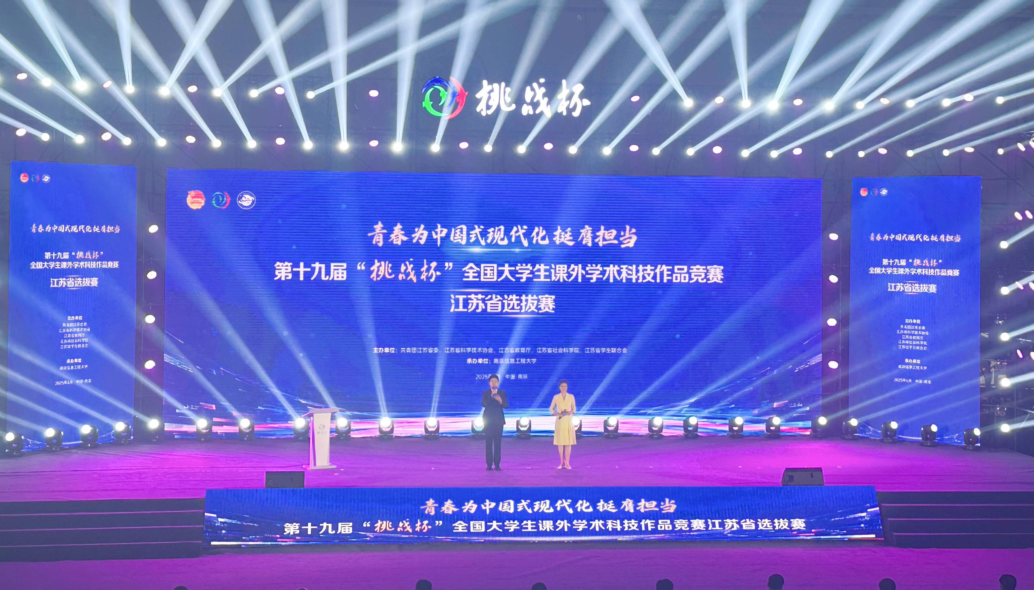 我校在第十九届“挑战杯”全国大学生课外学术科技作品竞赛江苏省选拔赛终审决赛中蝉联“优胜杯”